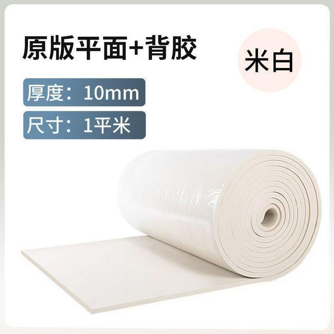 隔熱棉 保溫隔熱棉 耐高溫 陽光房屋頂樓頂隔熱板, 米白1公分 原版平面+背膠 1平米 量大, 1個