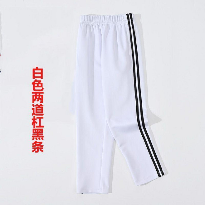 純白色運動褲 男女學生校褲