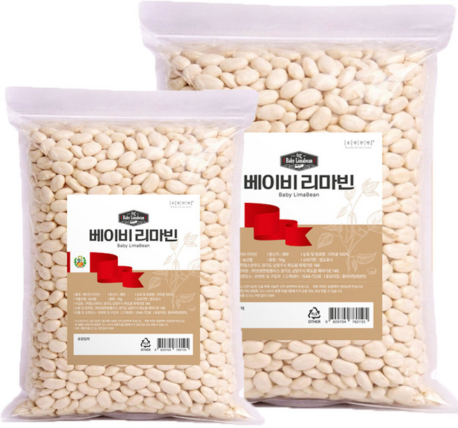 통에 담은 베이비 리마빈 콩 리마콩 페루산, 2개, 1kg