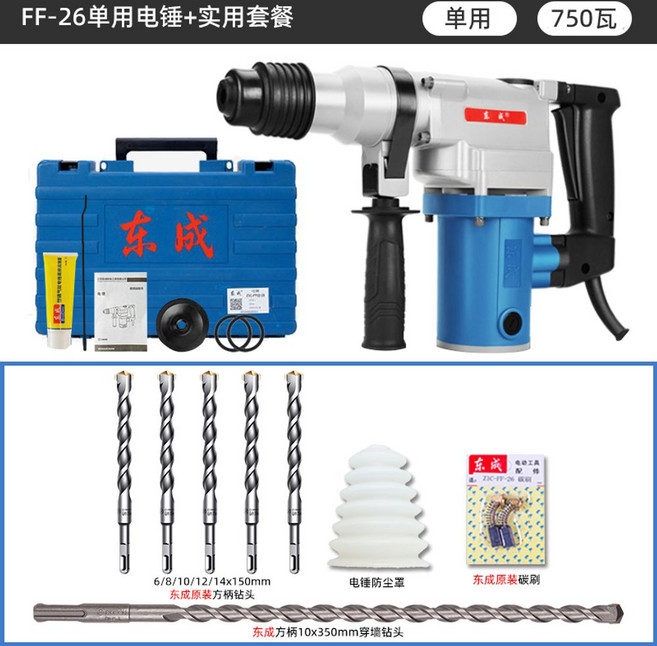 함마드릴 해머드릴 뿌레카 비트 햄머드릴 파괴함마 전동드릴 전동, [단독 750W]FF-26+실속세트, 1개