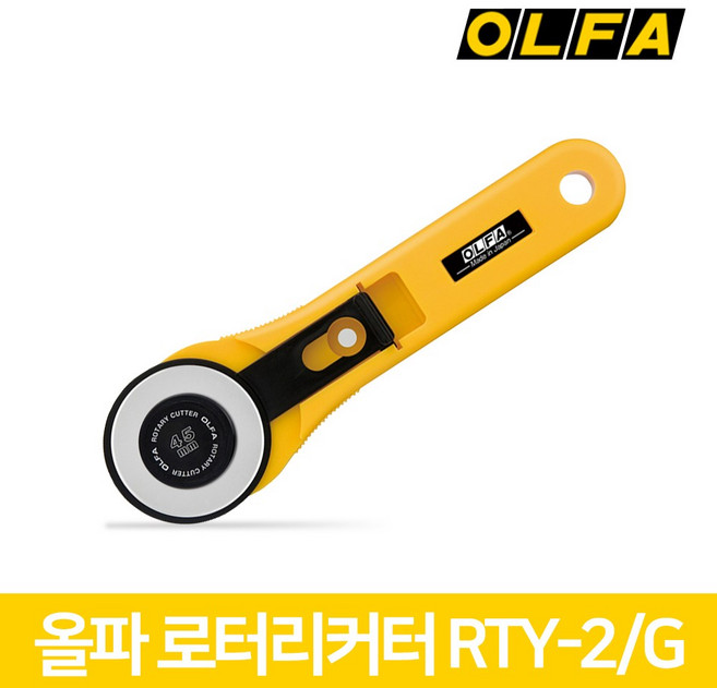 올파 OLFA 로터리 커터칼 원형컷터 45mm RTY-2/G