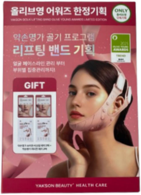 약손명가 골기 프로그램 리프팅 밴드 어워즈 (+V라인패치2P+여리한패치2P)