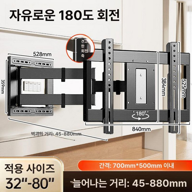 벽걸이형 TV 조절 모니터암 브라켓 거치대 접이식 회전, 1개, 초박형 초안정 구조 80인치180도, 기본 색상