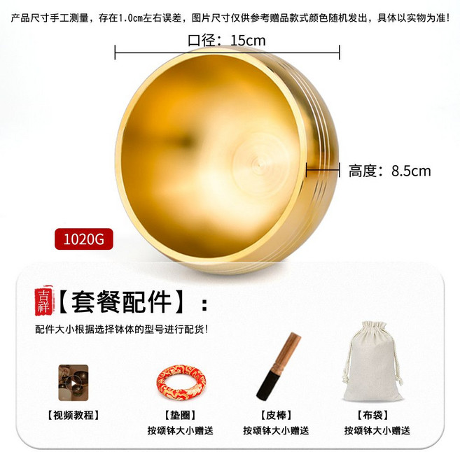 手工銅缽 頌缽 瑜伽靜心缽 尼泊爾銅磬法器, 1個, 【凈面款】15cm缽+皮棒+墊圈+布袋+教程