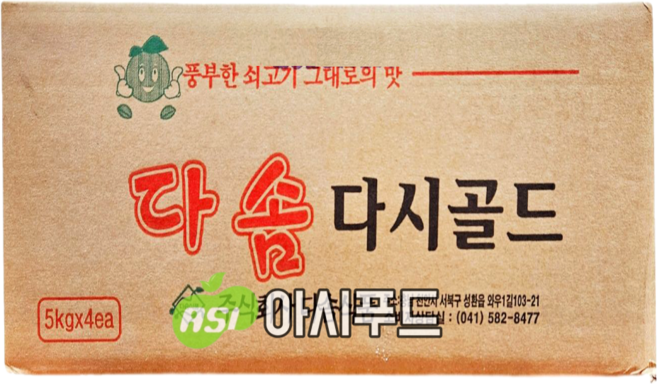 다솜다시골드 쇠고기 다시다 업소용 대용량 20kg