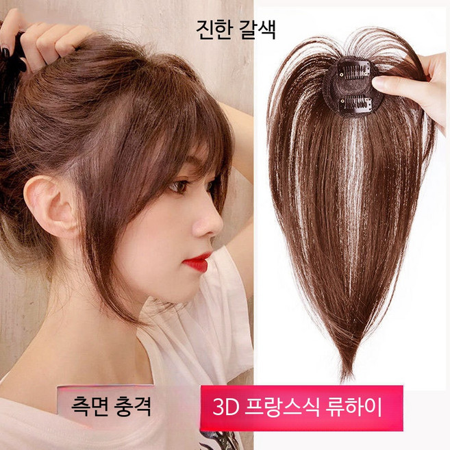 앞머리가발 여성용 자연스러운 3D 부분피스 정수리 볼륨감 헤어라인 커버 스타일리시한 여성가발 멋내기 좋은 나들이용, 이음새 없는 다크 올리브색, 1개