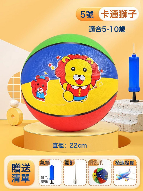 DIU 兒童籃球5號幼兒園專用小學生訓練3-4號男女室內室外耐打藍球皮球, 1個, 5號【卡通獅子】送打氣筒+球針