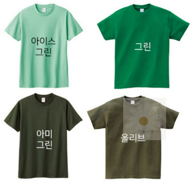 굿데이 아동용 면100% 17수 고급원사 반팔 기본티 무지 이너티 데일리 베이직 남녀공용 그린 올리브 여름