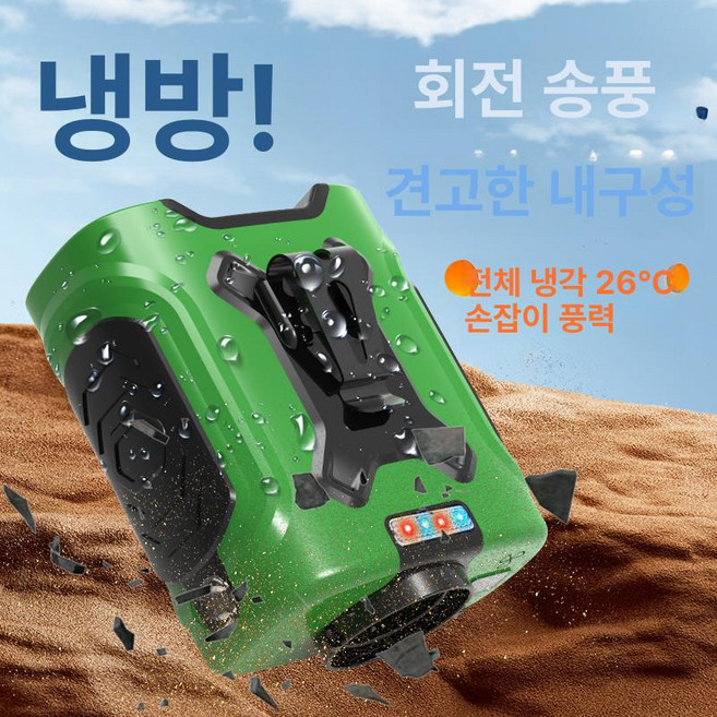 DUP 휴대용 초소형에어컨 손에어컨 허리벨트착용 목걸이형 공사현장 야외작업자 주방 추천, 그린