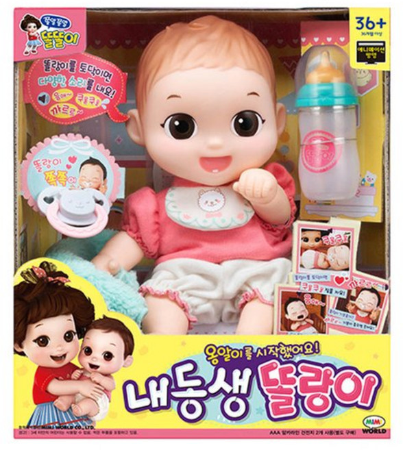 국내백화점 미미월드 장난감 이마트 똘똘이 내동생 똘랑이 선물