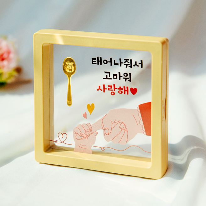 캘리 24K 순금 0.5g 금수저 액자 돌반지 조카 돌선물 돌금수저 백일선물 SGW-120-T