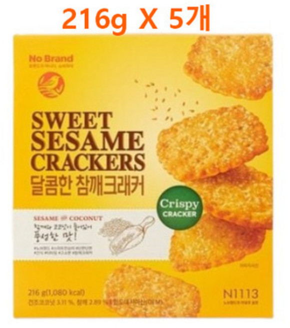 노브랜드 참깨크래커 216g X 5개 학교 간식 대용량