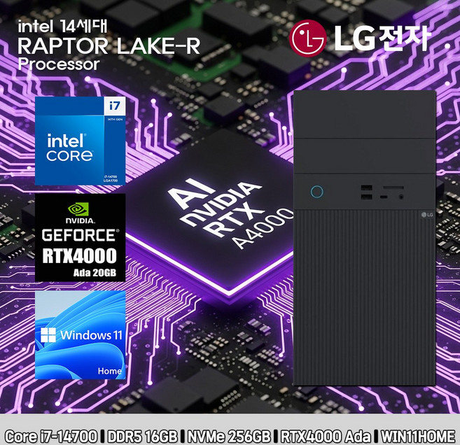 LG 데스크탑 코어i7 14세대 RTX4000 Ada 컴퓨터 B90MV-I7AR4SB-RTX4000 Ada WIN11 i7-14700 16GB SSD256GB A, 미들타워, 블랙