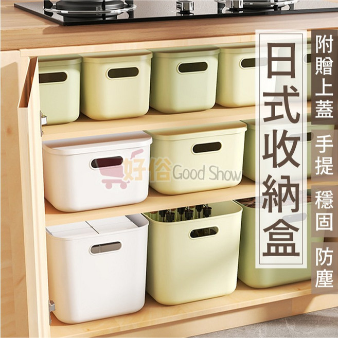 日系簡約附蓋收納盒, 1個, 高款16L-白色