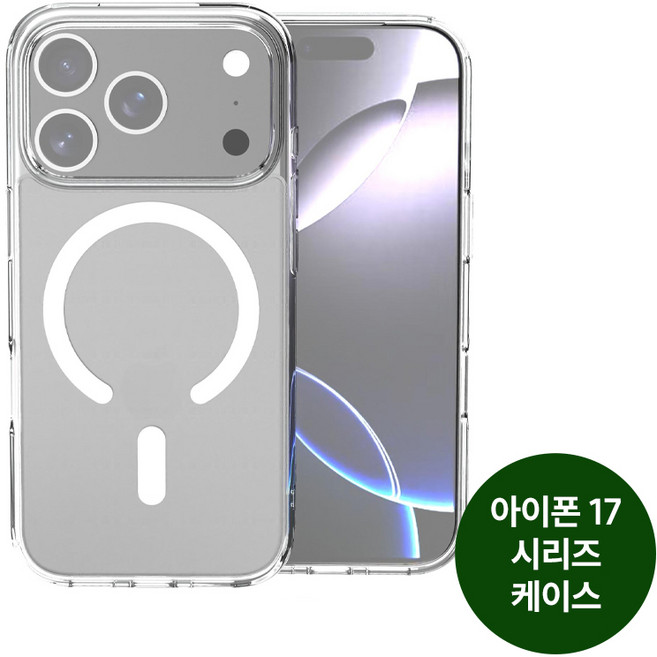 아이폰17시리즈 마그네틱 케이스