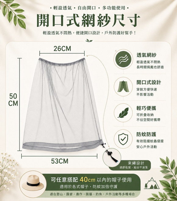 頭頂防曬網帽 防蚊防蟲 透氣舒適, 淺灰色