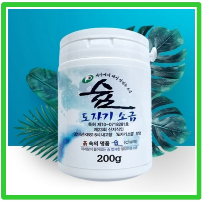 [최근제조상품] 슘 도자기 소금 서해안 천일염100% 천연미네랄 알칼리성 소금, 1개, 200g