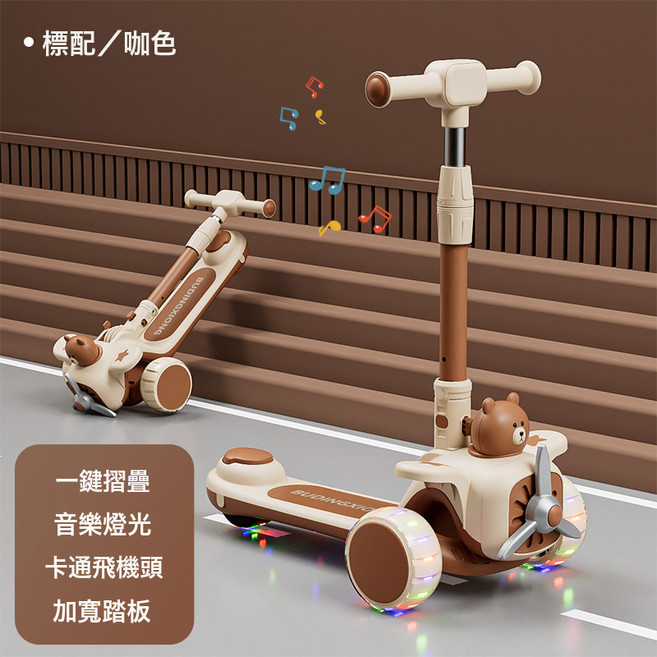 兒童滑板車加寬加厚可坐可滑三合一1-3-6歲男女孩寶寶推杆玩, 1個, 咖色標配【燈光音樂+一鍵摺疊】:如圖