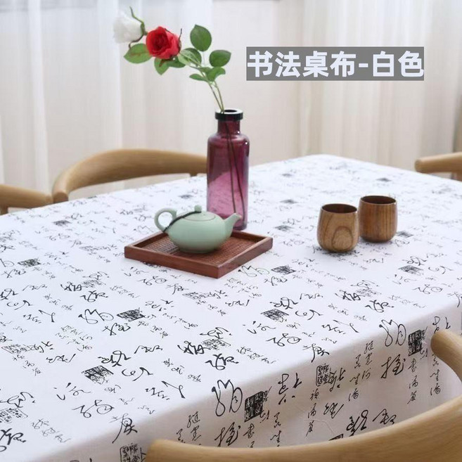 棉麻桌布 中國風書法圖案 茶几餐桌布藝 長方形防塵蓋巾 寬150*長250cm 藏青色, 棉麻桌布-白色 升級款防塵免洗 ,寬150*長150cm 小圓桌小茶几, 1個