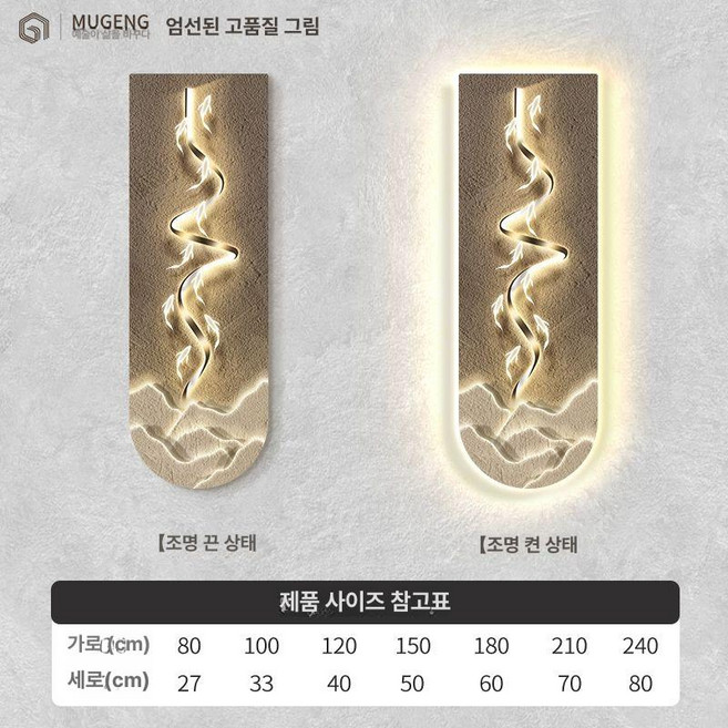 액자 인테리어액자 럭셔리 무드등 벽걸이 리모컨 거실, UV 각인+스크래치 방지 강화유리 미러, M 984 나인 피쉬 럭키 앤 프로스페리티 D