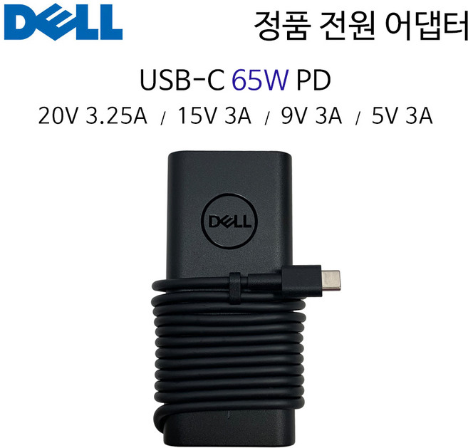DELL 노트북 XPS 13 9310 정품 어댑터 65W USB C타입 PD 충전기 LA65NM190, 1개