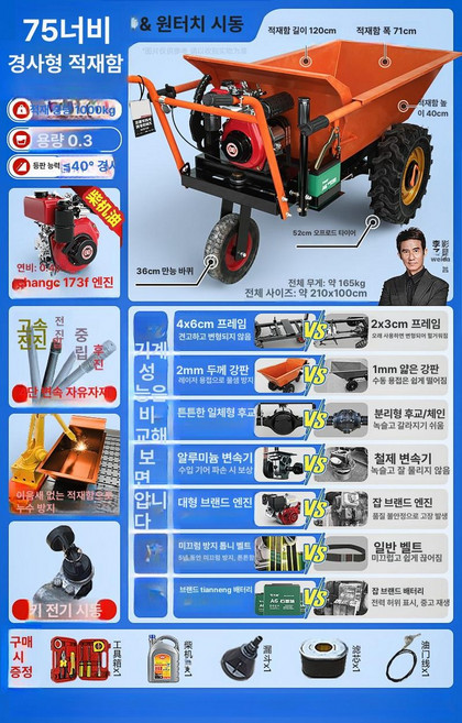 동력운반차 농사용운반차 농업용 전기 그루마 운반 리어카, 1개, 기울기 덤프 카트 75 너비 4단 173F D