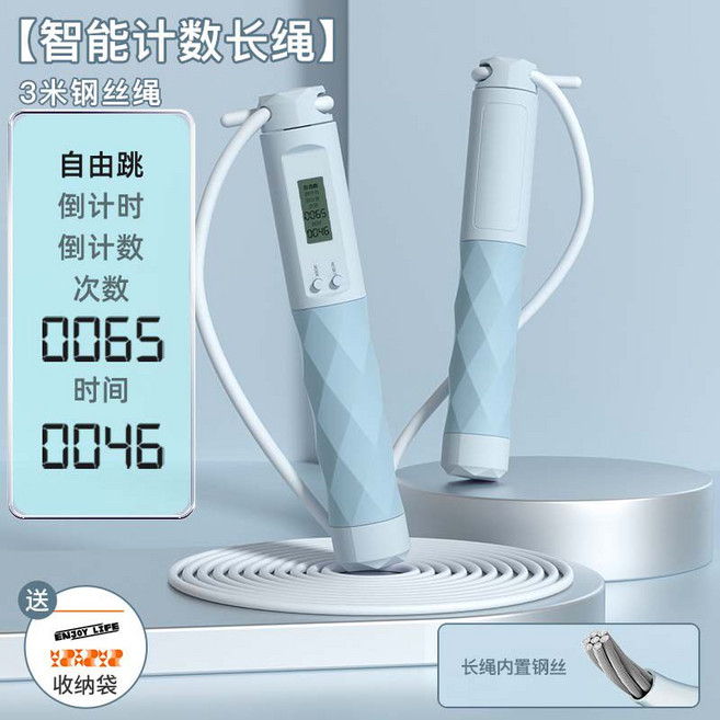 智能計數負重跳繩 鋼絲跳繩 電子跳繩 運動健身跳繩, 1個, 藍色 長繩