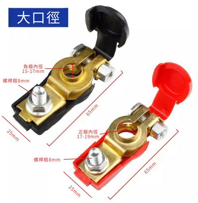 超能玩工 電瓶斷電器 汽車電池快速接頭 正負極絕緣蓋 黃銅鍍錫大口徑電瓶夾頭, 1個, 電瓶斷電器(正極+負極)
