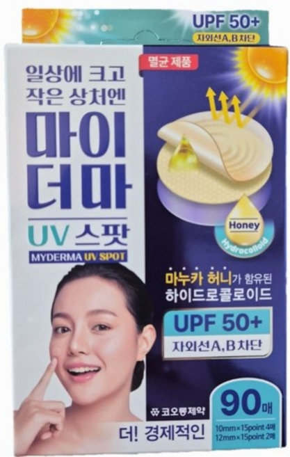 코오롱제약 마이더마 UV스팟 90매 1통/자외선차단 대용량 원형밴드, 1세트