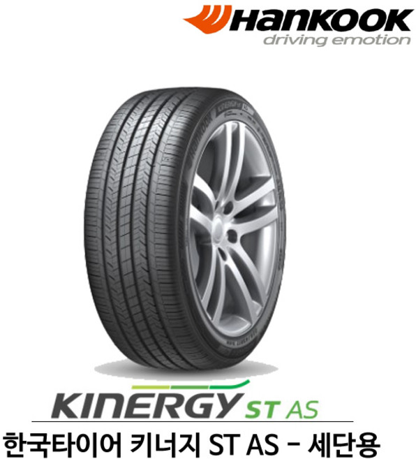 한국 타이어 키너지 ST AS 215/60R17, 1개, 상세 설명 참조