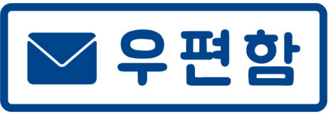 오피스왕국 우편함 post3 그래픽 스티커, 오션블루