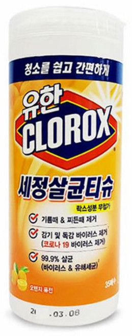 유한 세정살균티슈 기름때 찌든때 바이러스 제거 살균 주방 싱크대 라커룸 헬스장 거실 사무실 교실 애완용품, 1개