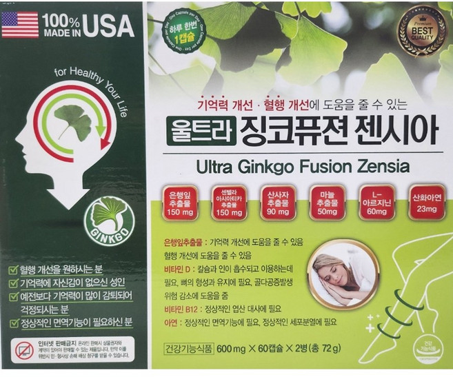 혈행 기억력 개선 징코퓨젼젠시아 은행잎추출물 센텔라 마늘추출물 산사자추출물 복합 120캡슐 4개월분, 120정, 1개