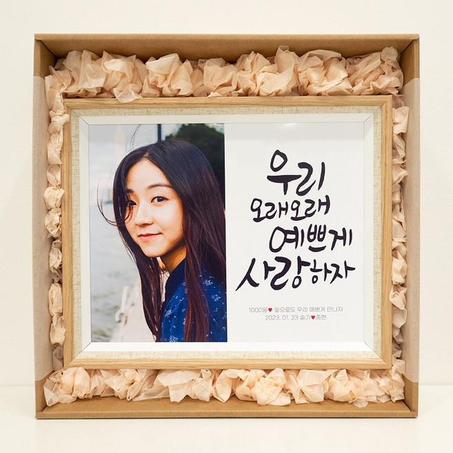 캘리그라피액자 사진인화액자 커플액자 주문제작 퇴직 승진 기념일 선물, A, 8x10, 1개