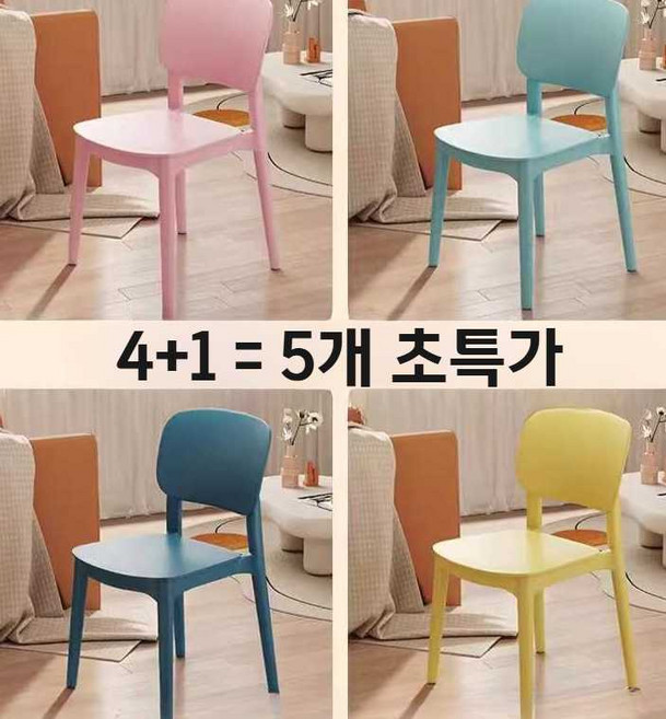 딩밍월드 행사용의자 테라스 보조 포차 4+1, 1개, 5개 초특가) 고급형 복숭아 분홍