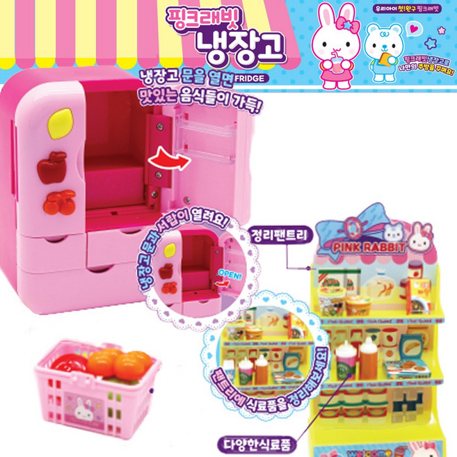 핑크래빗 냉장고 주방 소꿉 역할 놀이, 1개