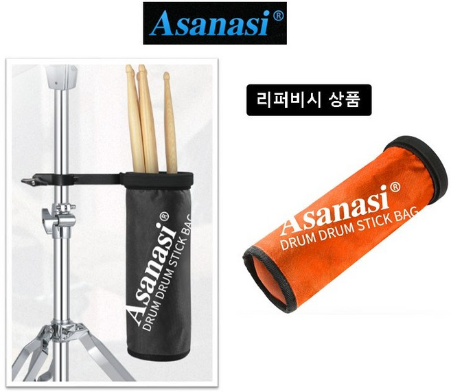 리퍼비시 드럼스틱꽂이 드럼스틱거치대 12인치드럼패드 8인치드럼패드 메쉬드럼패드 리얼드럼패드 드럼의자, 리퍼 드럼스틱거치대단품, 1개