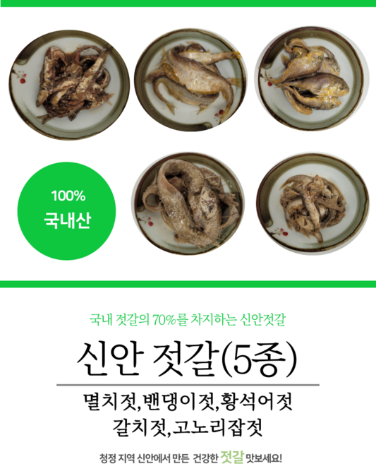김장 국내젓갈 5종 황석어젓 갈치젓 멸치젓 잡젓 밴댕이젓 3.5kg 5kg, 02.황석어젓 5kg, 1개, 5kg