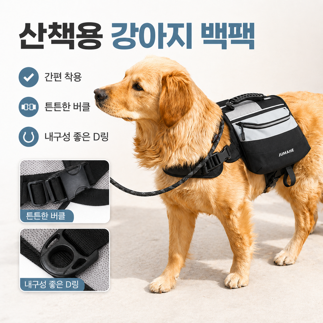 반려견 배낭 하네스 대형견 중형견 아웃도어 더블 포켓 간식 수납 강아지 백팩 산책 여행용, 1개, 블랙