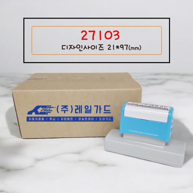 퍼니맨 SBOX 대형 택배박스 스탬프, (27103)블루케이스, 의류용파랑잉크