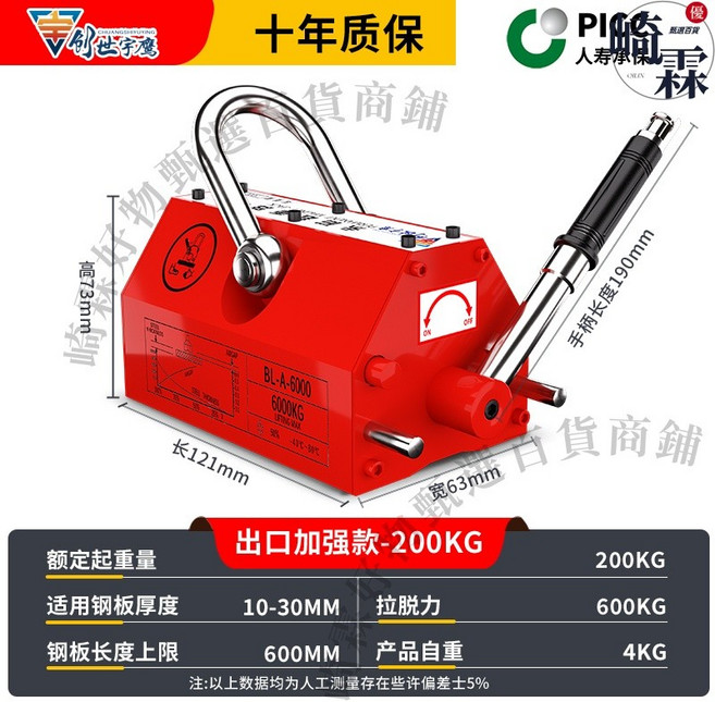 宇鷹 永磁吸盤 600KG, 1個, 出口精品爆款200kg磁力吊（永不消磁）, 出口精品爆款200kg磁力吊
