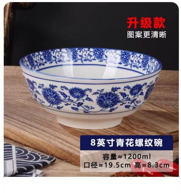 第2代青花瓷碗 6英寸陶瓷麪碗 麪館專用碗, 1個, 8英寸青花螺紋碗 滿十送一, 青花瓷