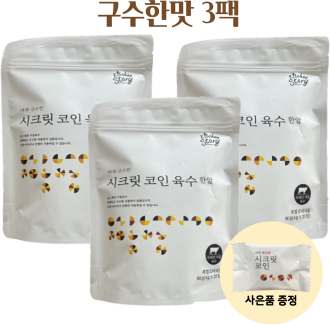빅마마이혜정 시크릿코인 구수한맛 80g, 3개