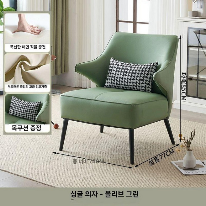 1인용 휴식 회전 소파 거실 안락의자 원룸 카페, 올리브그린