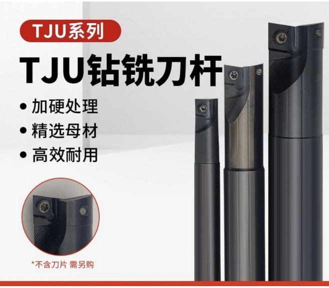 台灣製鑽銑刀桿 UX-1616/UX2020 搭配SECO XOMX09刀片, 1個, UX-1616