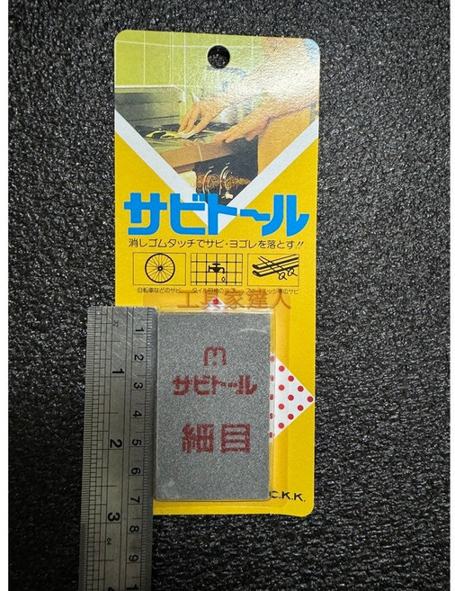 工具家達人 中京研磨 除鏽擦 除鏽油石 彈性油石 除鏽塊 日本製 砂紙 除鐵鏽 去鏽擦 橡皮擦 去除生鏽 金屬擦, 1個, 除鏽擦小(細目#320番)