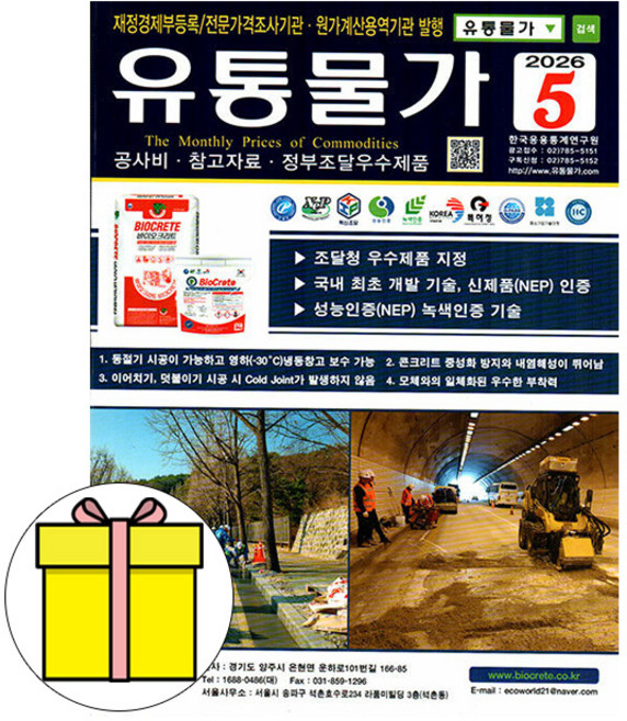 한국응용통계연구원 2026 유통물가 5월호 시험