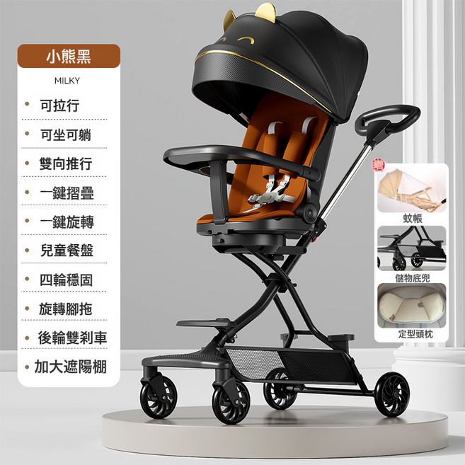 DFMEI 兒童溜娃推車，高景觀雙向推行嬰兒車, 小熊黑+贈品:如圖