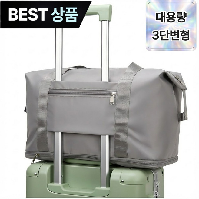 브로미 접이식 여행용 보스턴백 캐리어 결합 보조가방