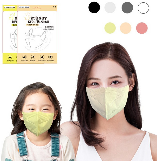 성인용 아동용 마스크 대형 소형 kf 94 컬러 마스크 100매, 핑크, 1개